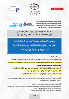 مداخلة صوفيا كالتورب، رئيسة العمل الإنساني في هيئة الأمم المتحدة للمرأة، في قصر الأمم بجنيف.